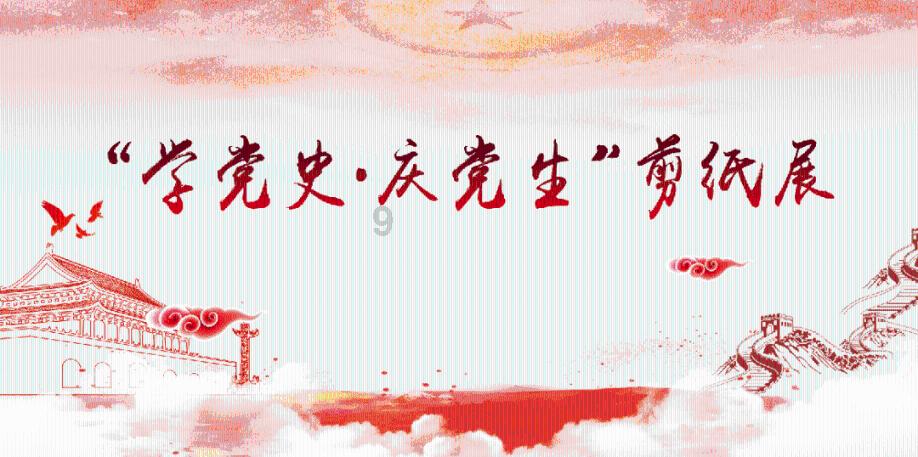 冰汽时代